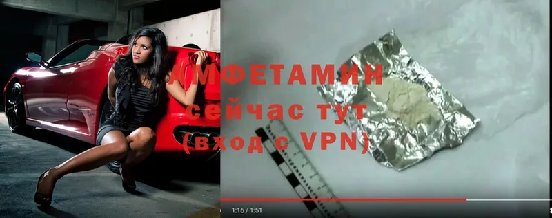 Amphetamine 97%  купить   Серафимович 