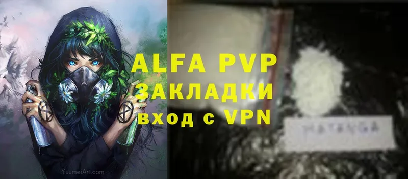 наркотики  Серафимович  Alpha PVP Crystall 