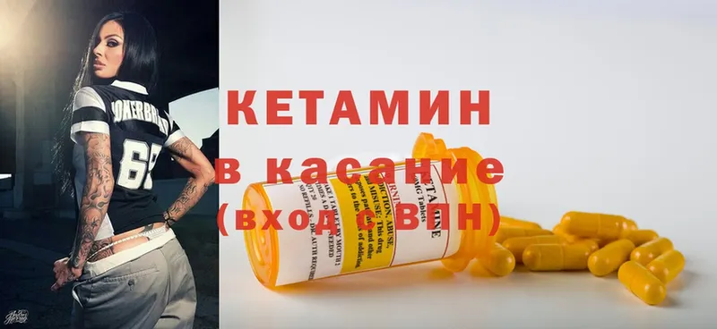 купить наркотики сайты  Серафимович  КЕТАМИН ketamine 