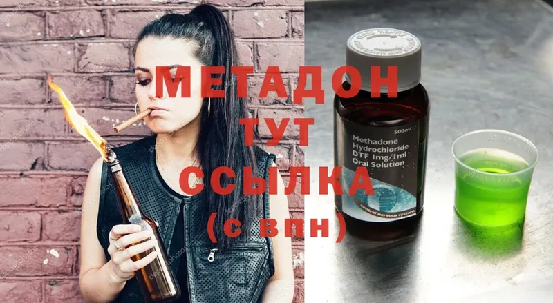 где найти наркотики  Серафимович  МЕТАДОН methadone 